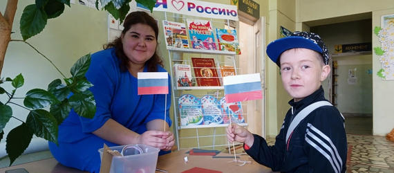 Я люблю Россию!